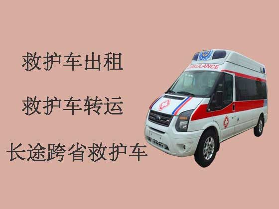 南昌120跨省救护车出租转运